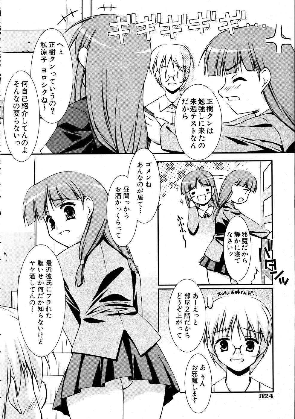 COMIC 阿吽 2005年10月号 VOL.113