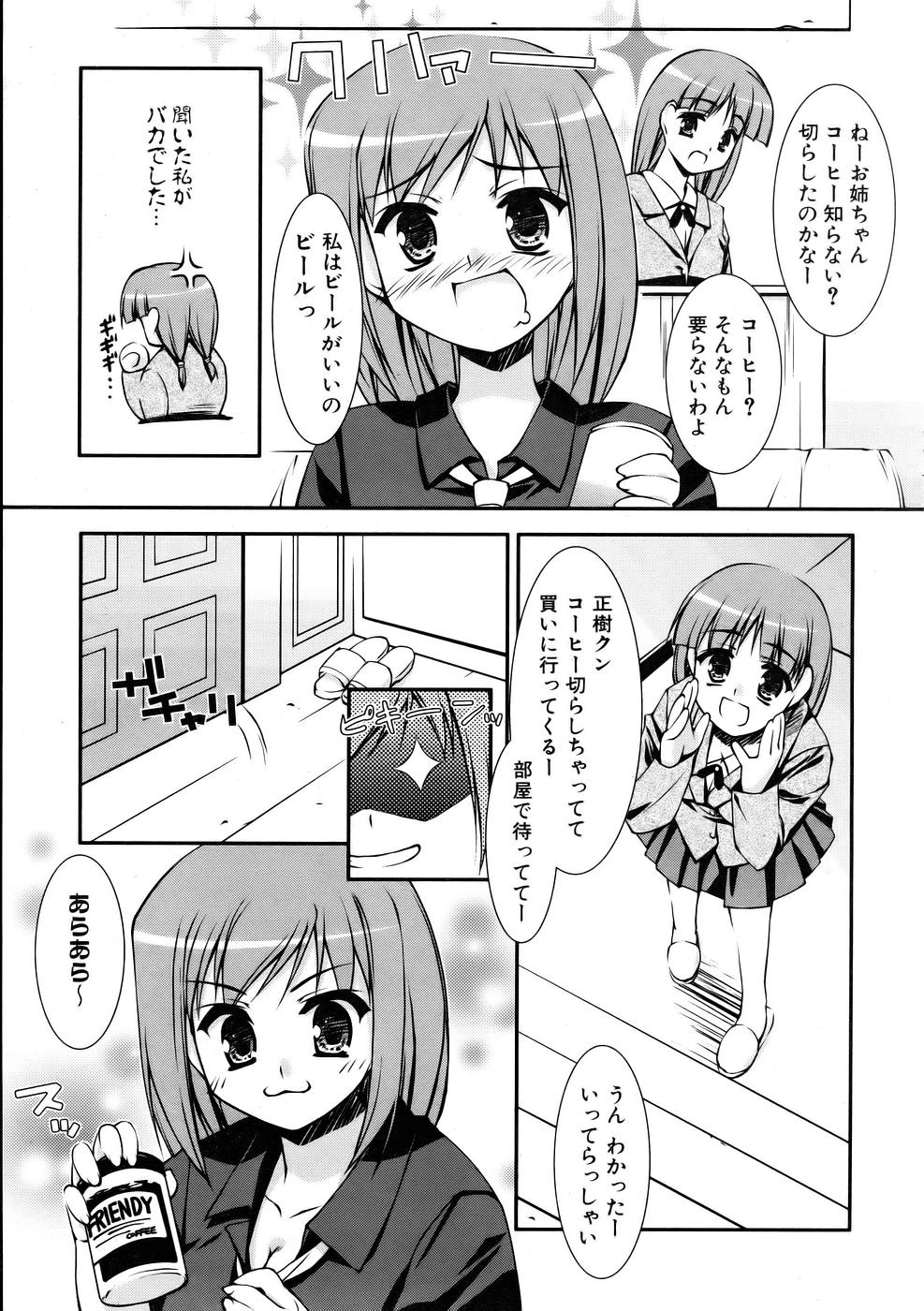 COMIC 阿吽 2005年10月号 VOL.113