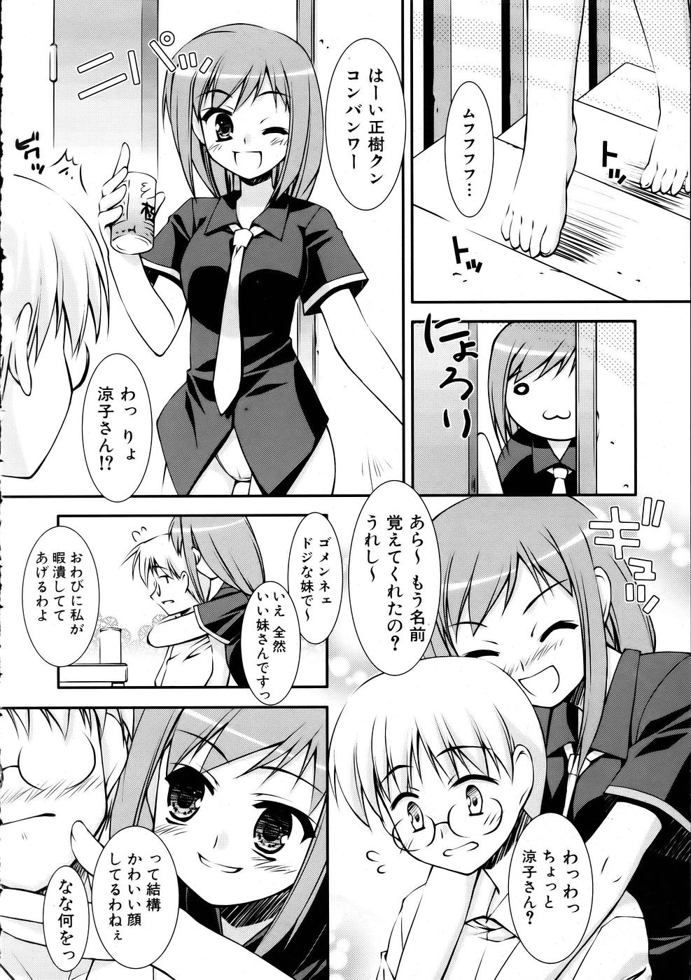 COMIC 阿吽 2005年10月号 VOL.113