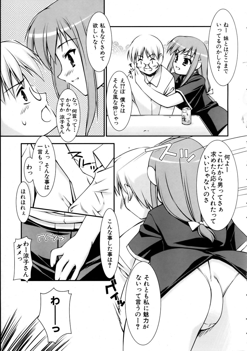 COMIC 阿吽 2005年10月号 VOL.113