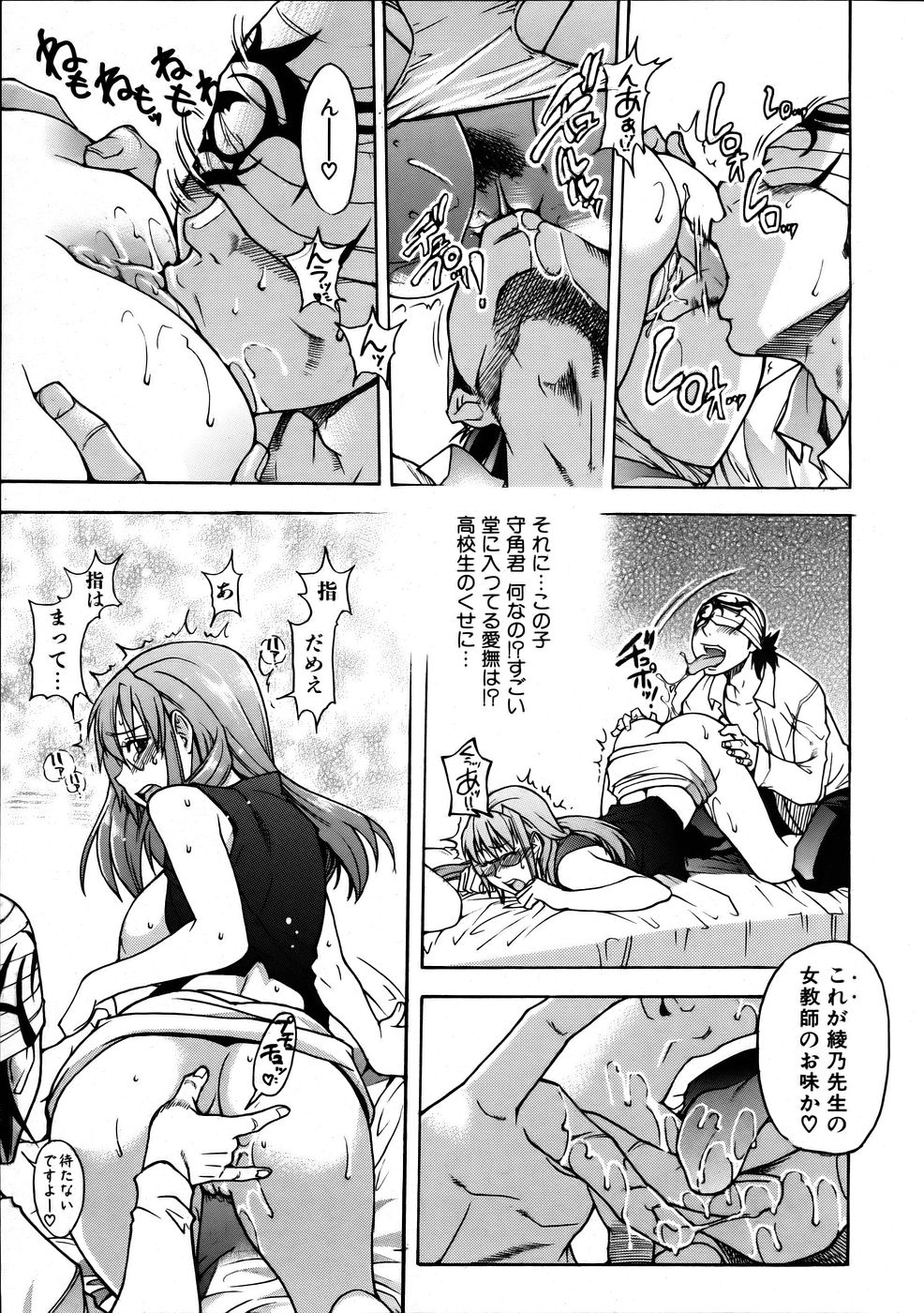 COMIC 阿吽 2005年10月号 VOL.113