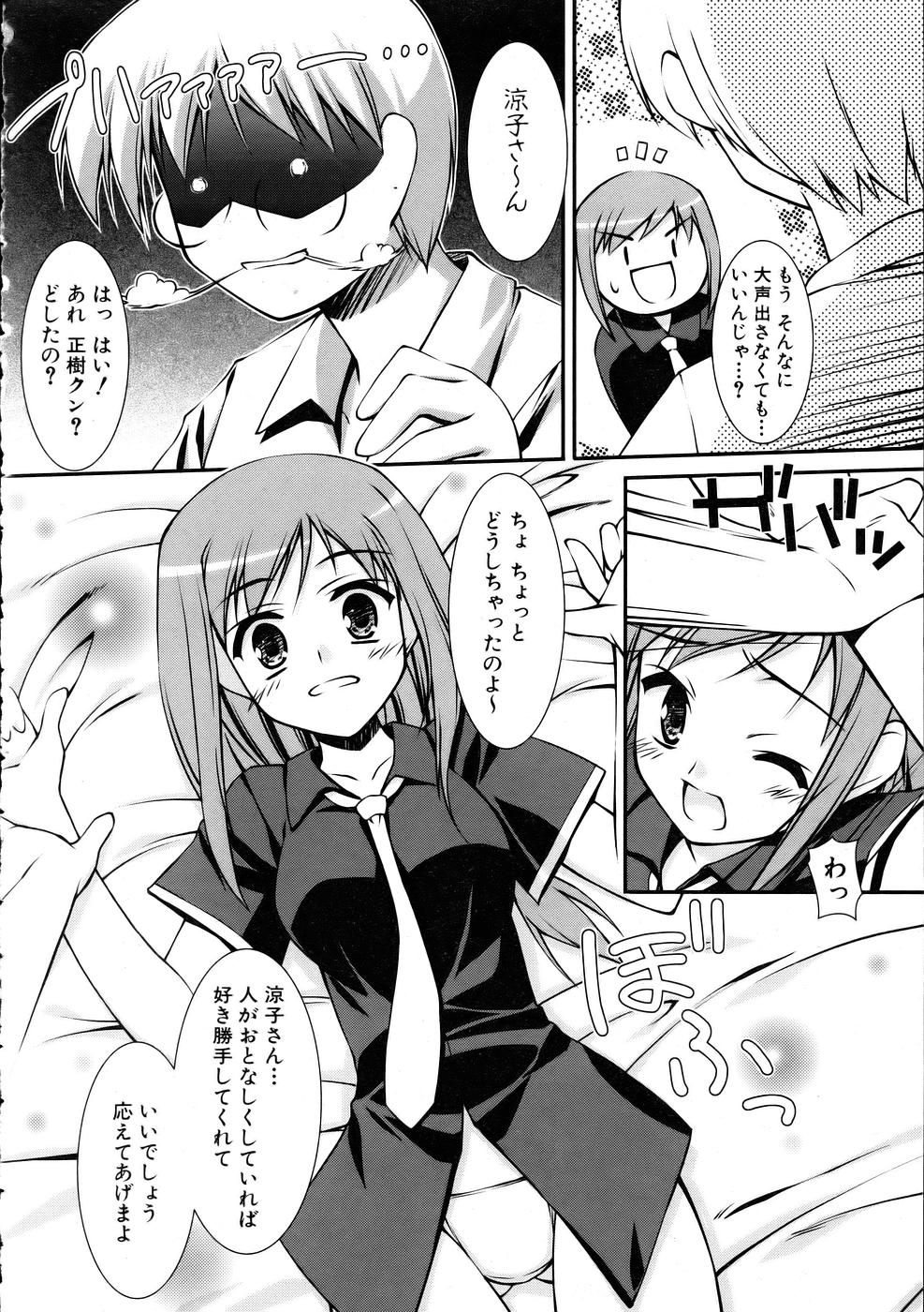 COMIC 阿吽 2005年10月号 VOL.113