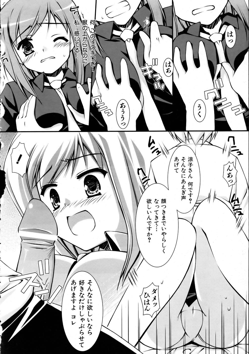 COMIC 阿吽 2005年10月号 VOL.113