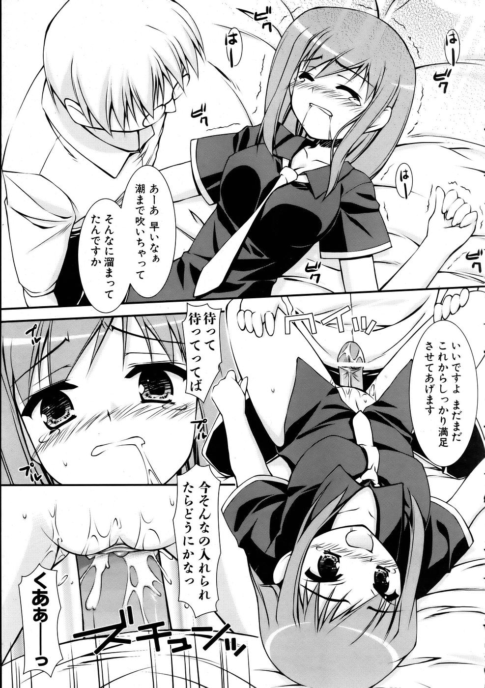 COMIC 阿吽 2005年10月号 VOL.113