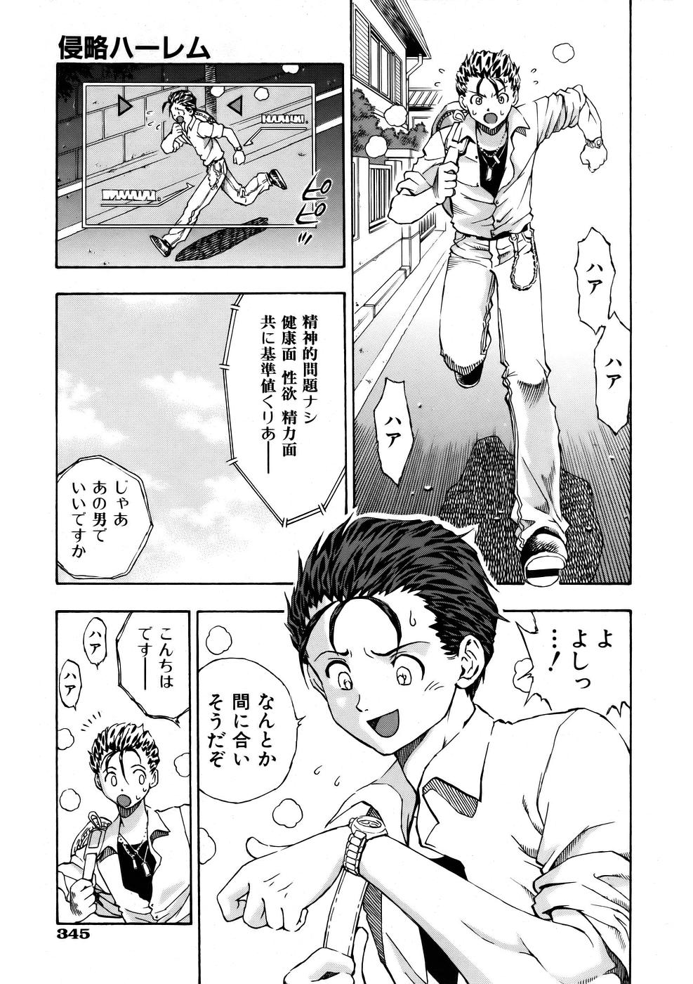 COMIC 阿吽 2005年10月号 VOL.113