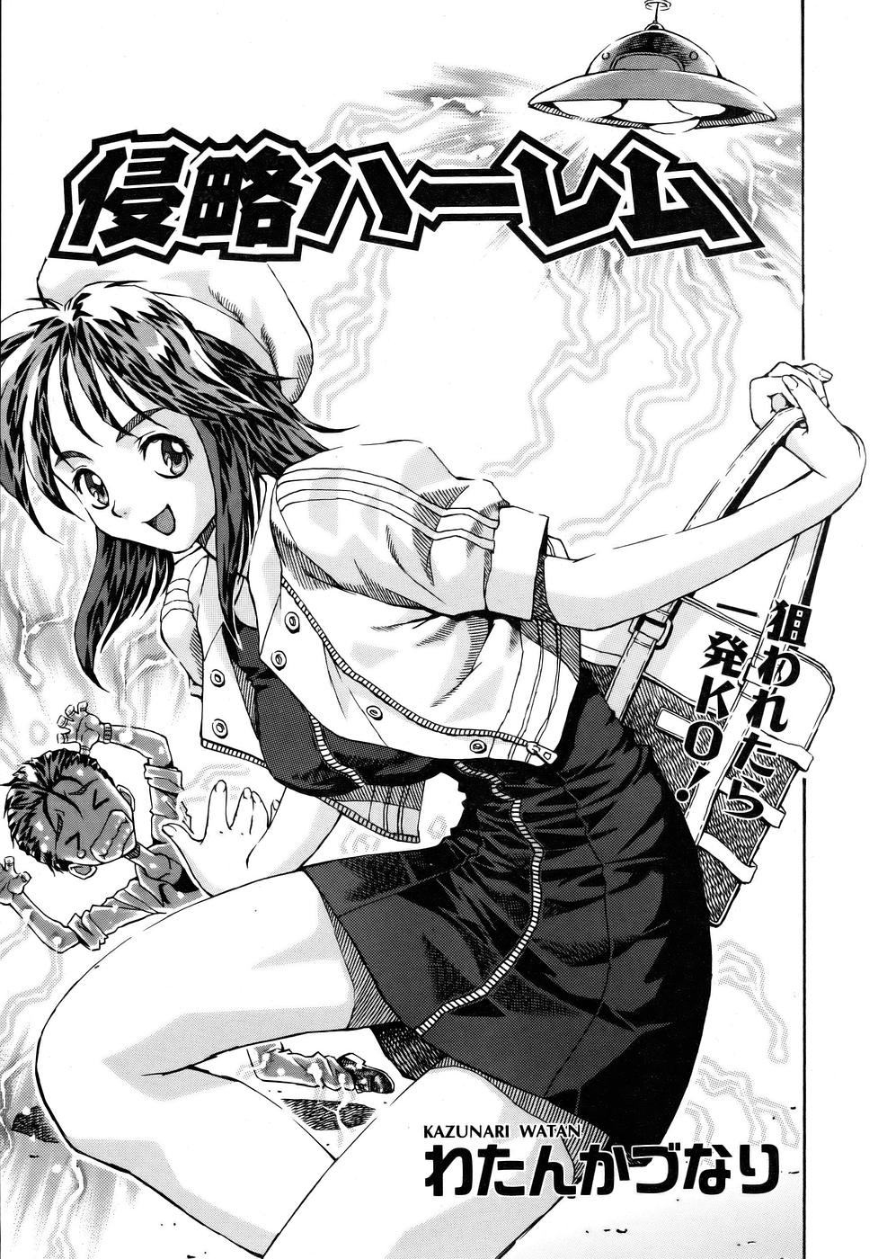 COMIC 阿吽 2005年10月号 VOL.113