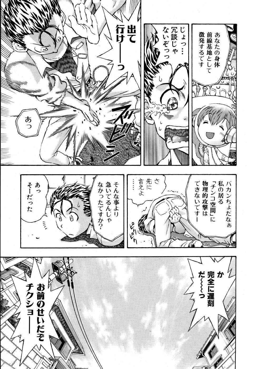 COMIC 阿吽 2005年10月号 VOL.113