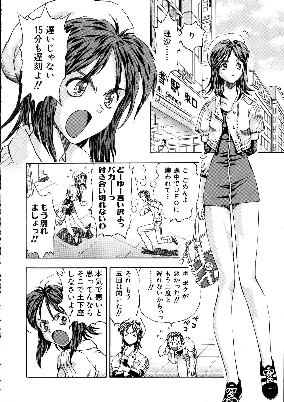 COMIC 阿吽 2005年10月号 VOL.113