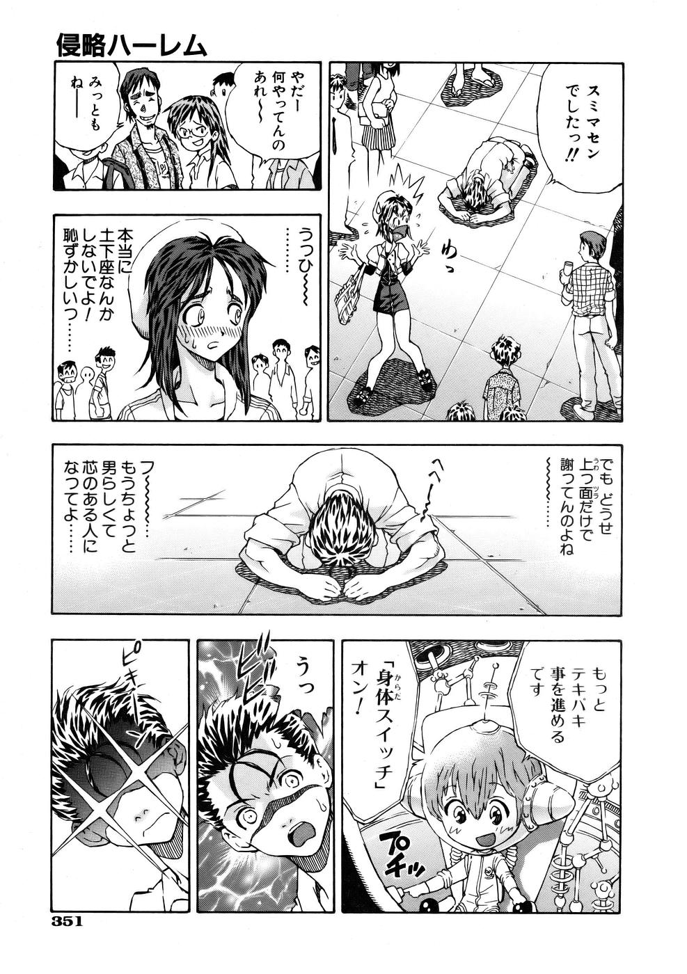 COMIC 阿吽 2005年10月号 VOL.113