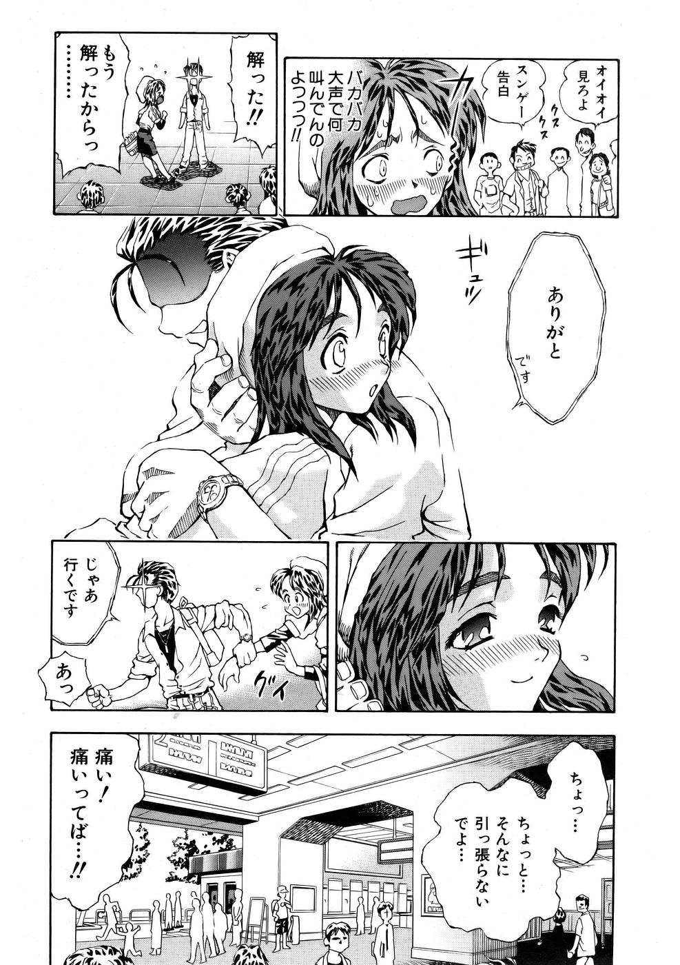 COMIC 阿吽 2005年10月号 VOL.113