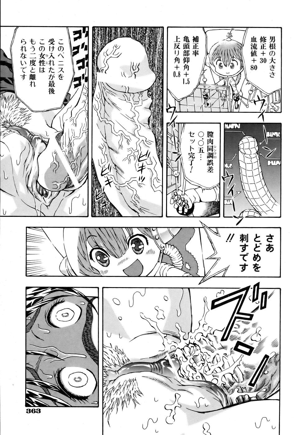 COMIC 阿吽 2005年10月号 VOL.113