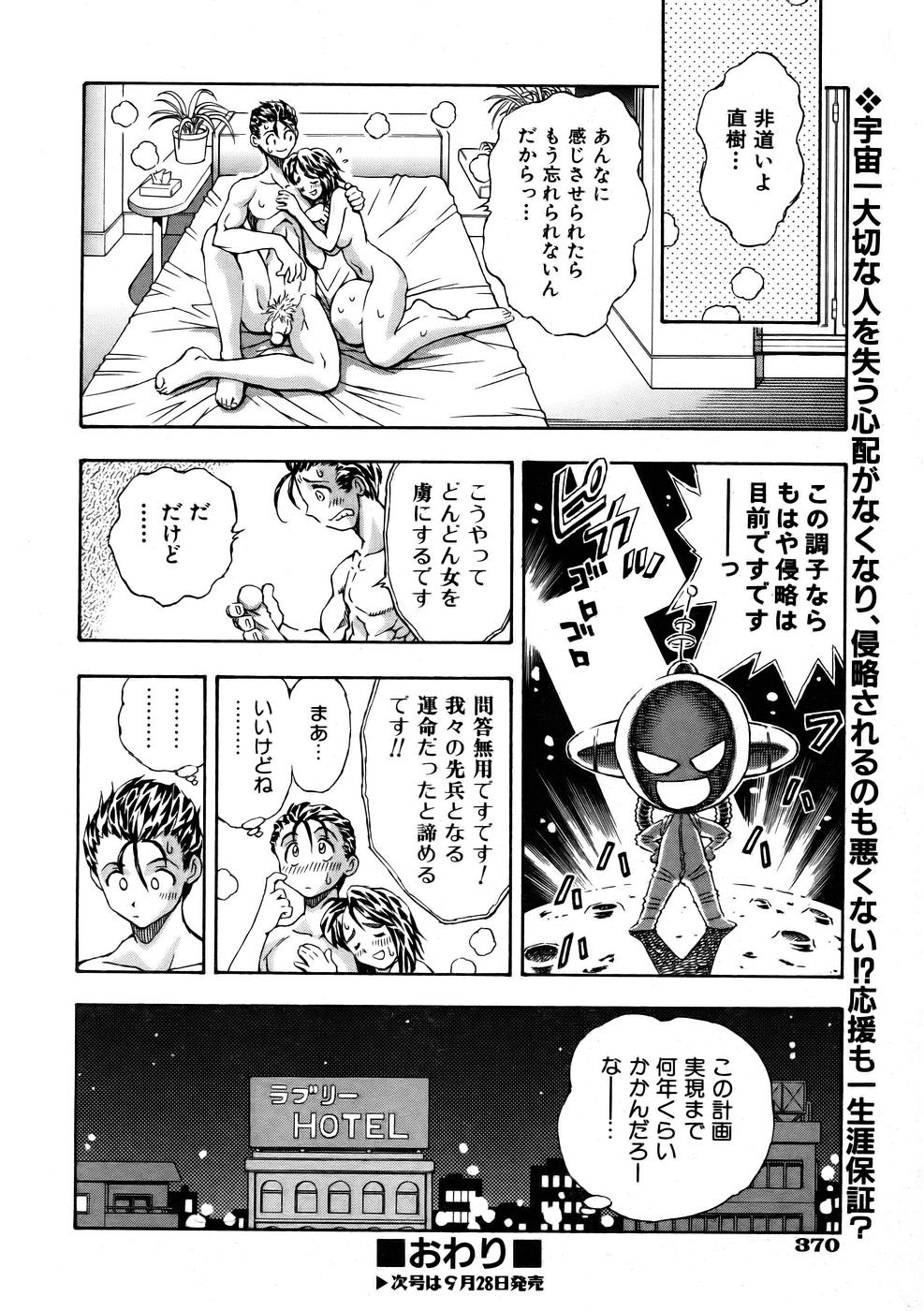 COMIC 阿吽 2005年10月号 VOL.113