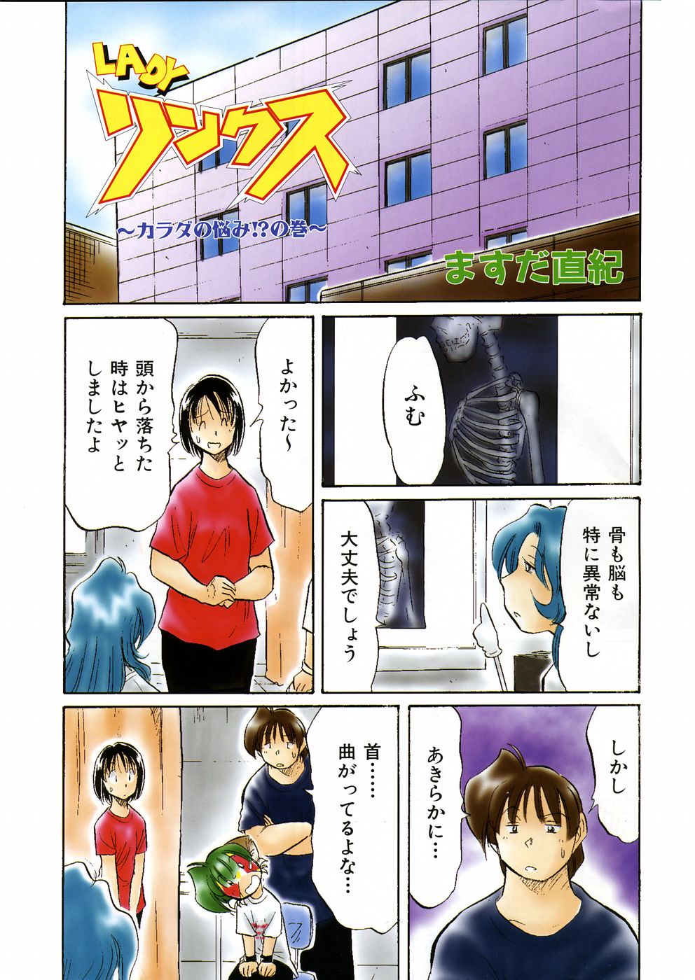 COMIC 阿吽 2005年10月号 VOL.113