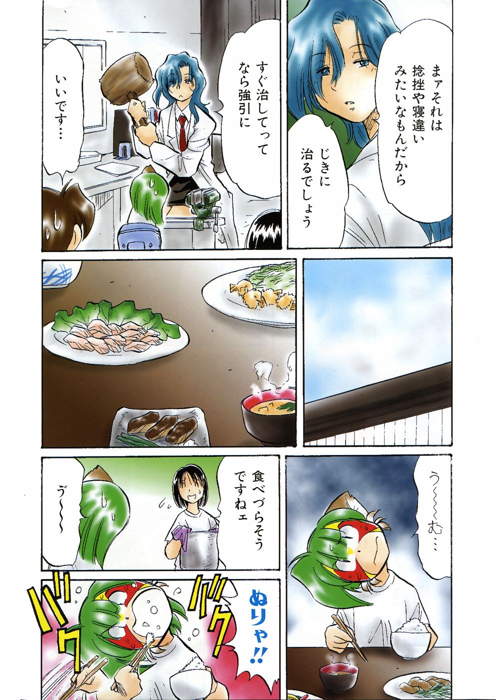 COMIC 阿吽 2005年10月号 VOL.113