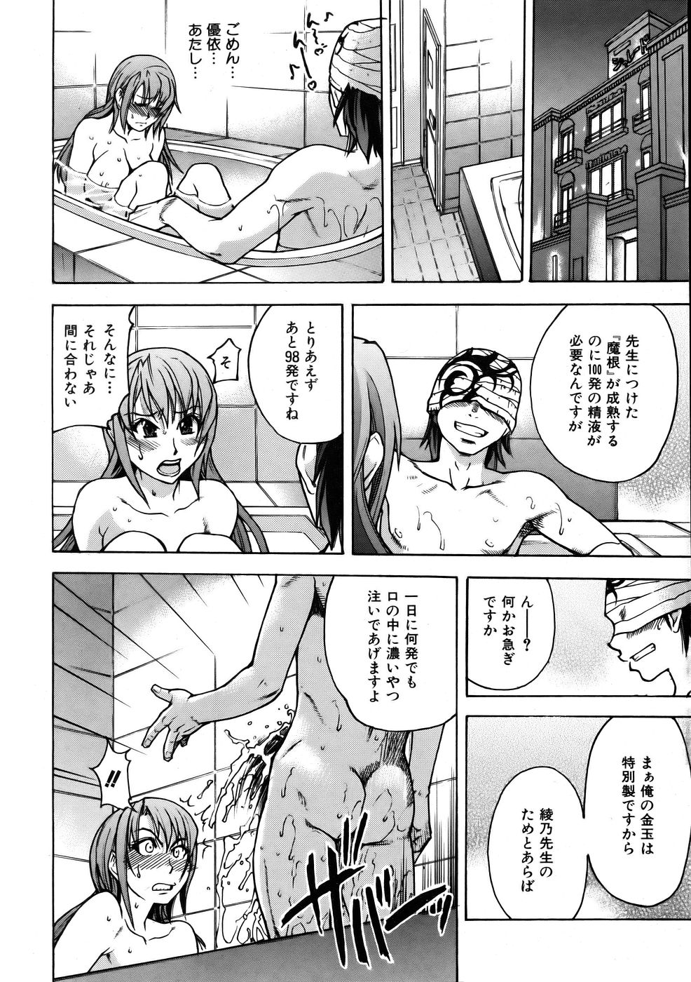 COMIC 阿吽 2005年10月号 VOL.113