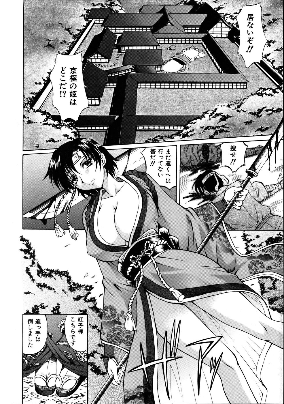 COMIC 阿吽 2005年10月号 VOL.113