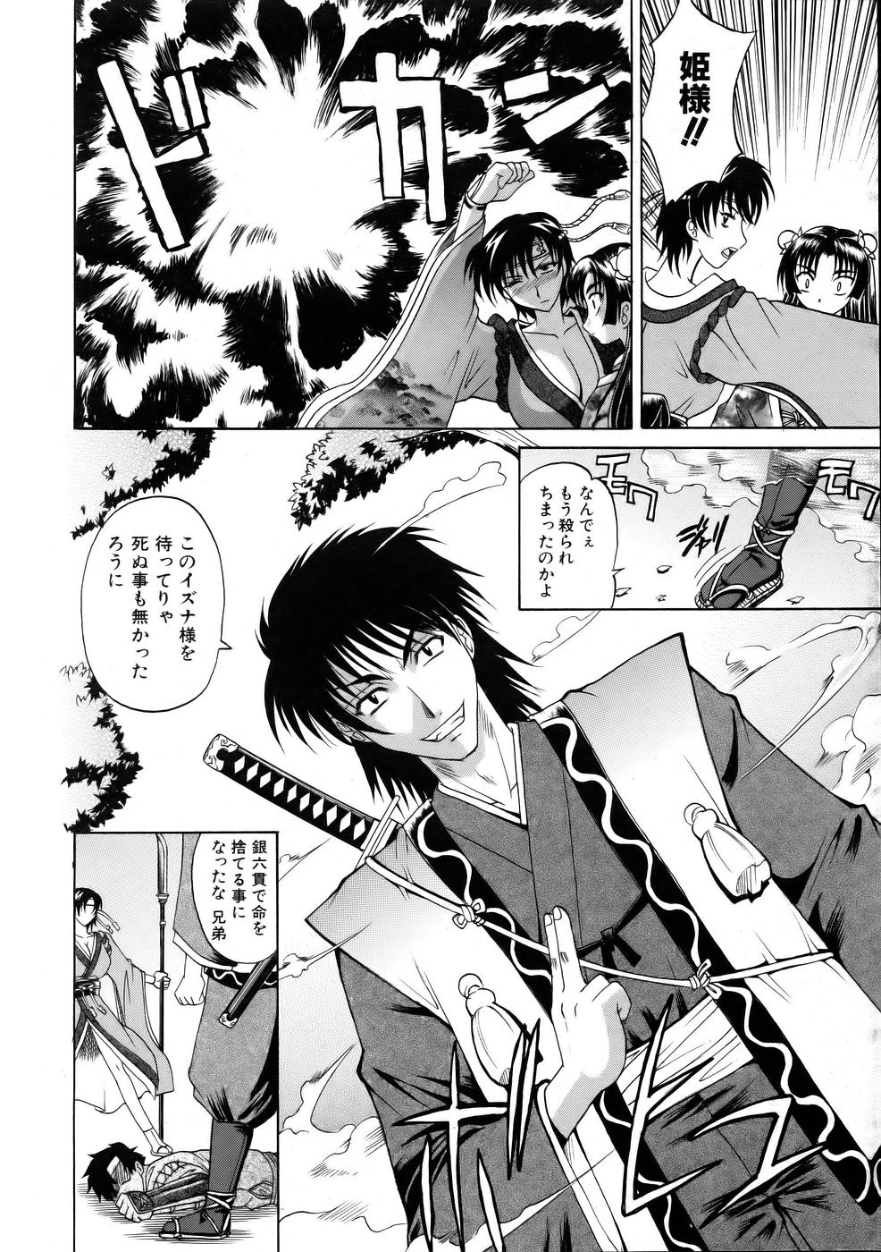 COMIC 阿吽 2005年10月号 VOL.113