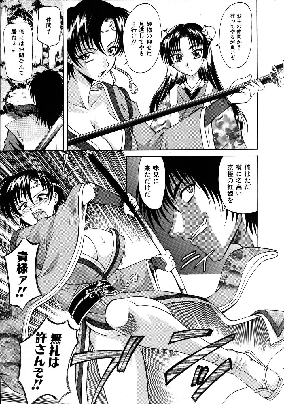 COMIC 阿吽 2005年10月号 VOL.113