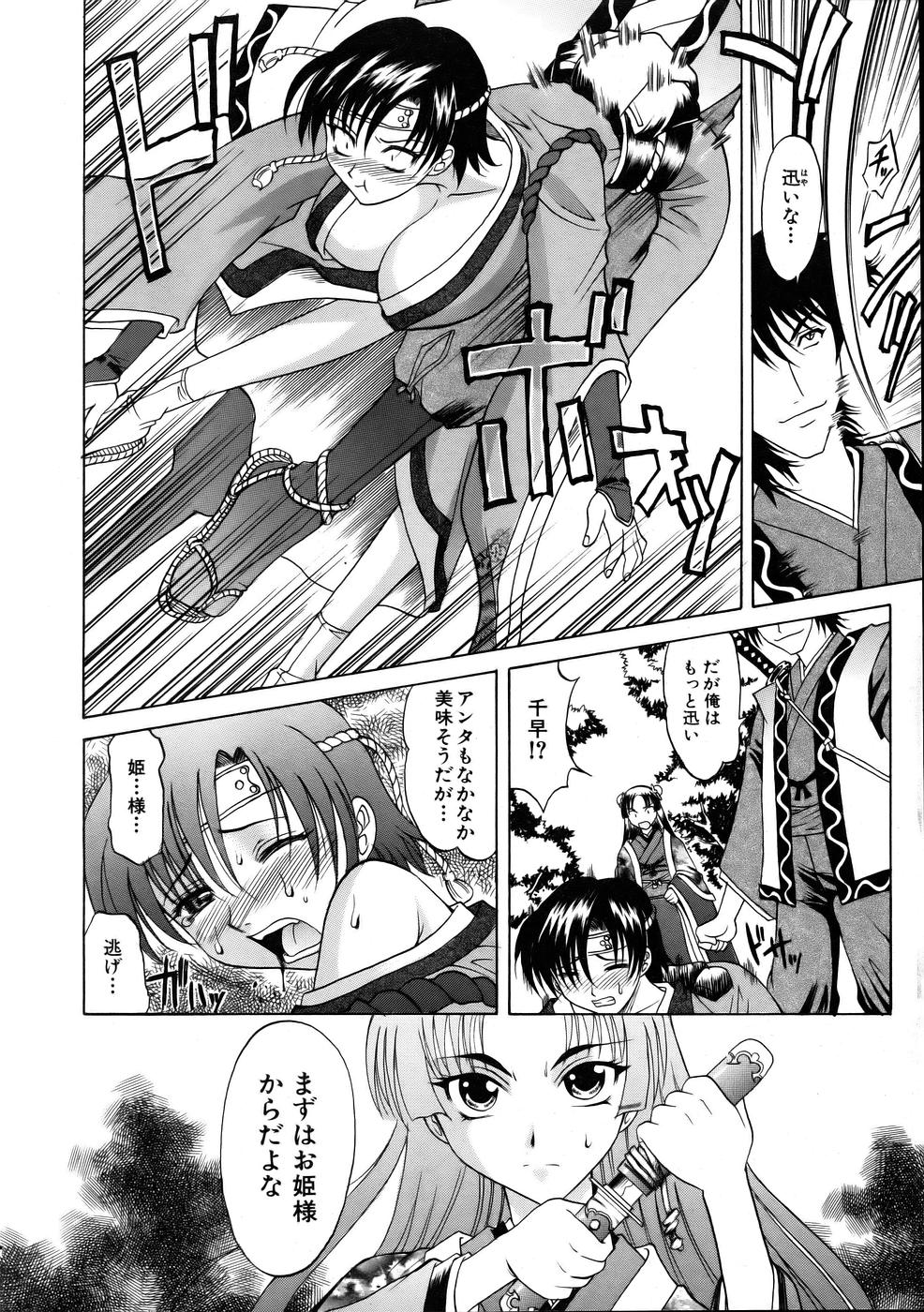 COMIC 阿吽 2005年10月号 VOL.113