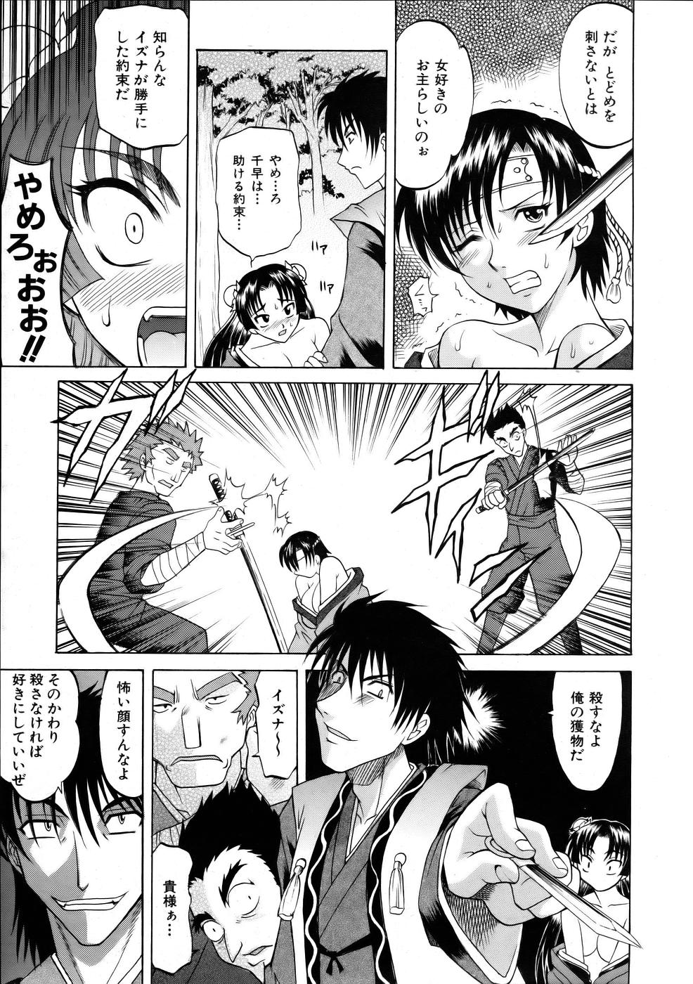 COMIC 阿吽 2005年10月号 VOL.113