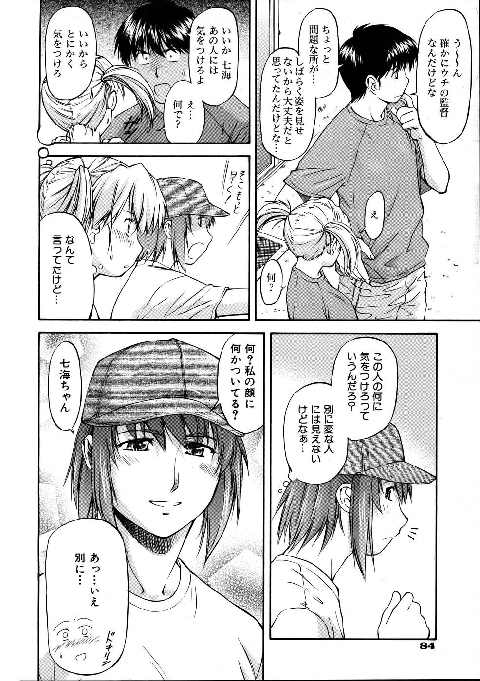 COMIC 阿吽 2005年10月号 VOL.113