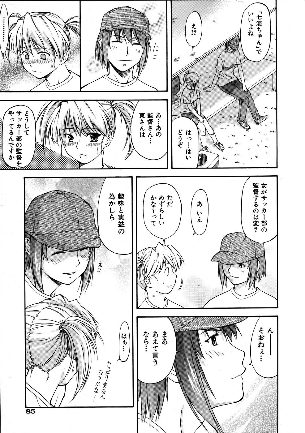 COMIC 阿吽 2005年10月号 VOL.113