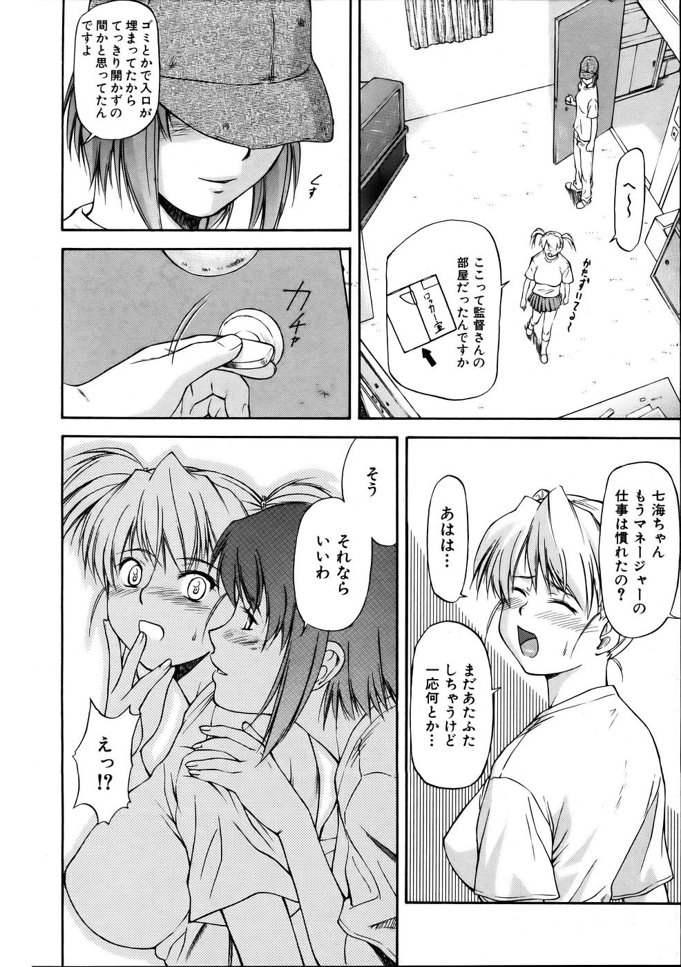 COMIC 阿吽 2005年10月号 VOL.113