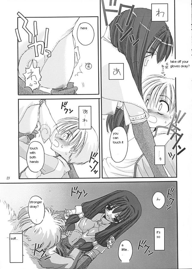 (C62) [Digital Lover (なかじまゆか)] D.L. Action 13 (ラグナロクオンライン) [英訳]