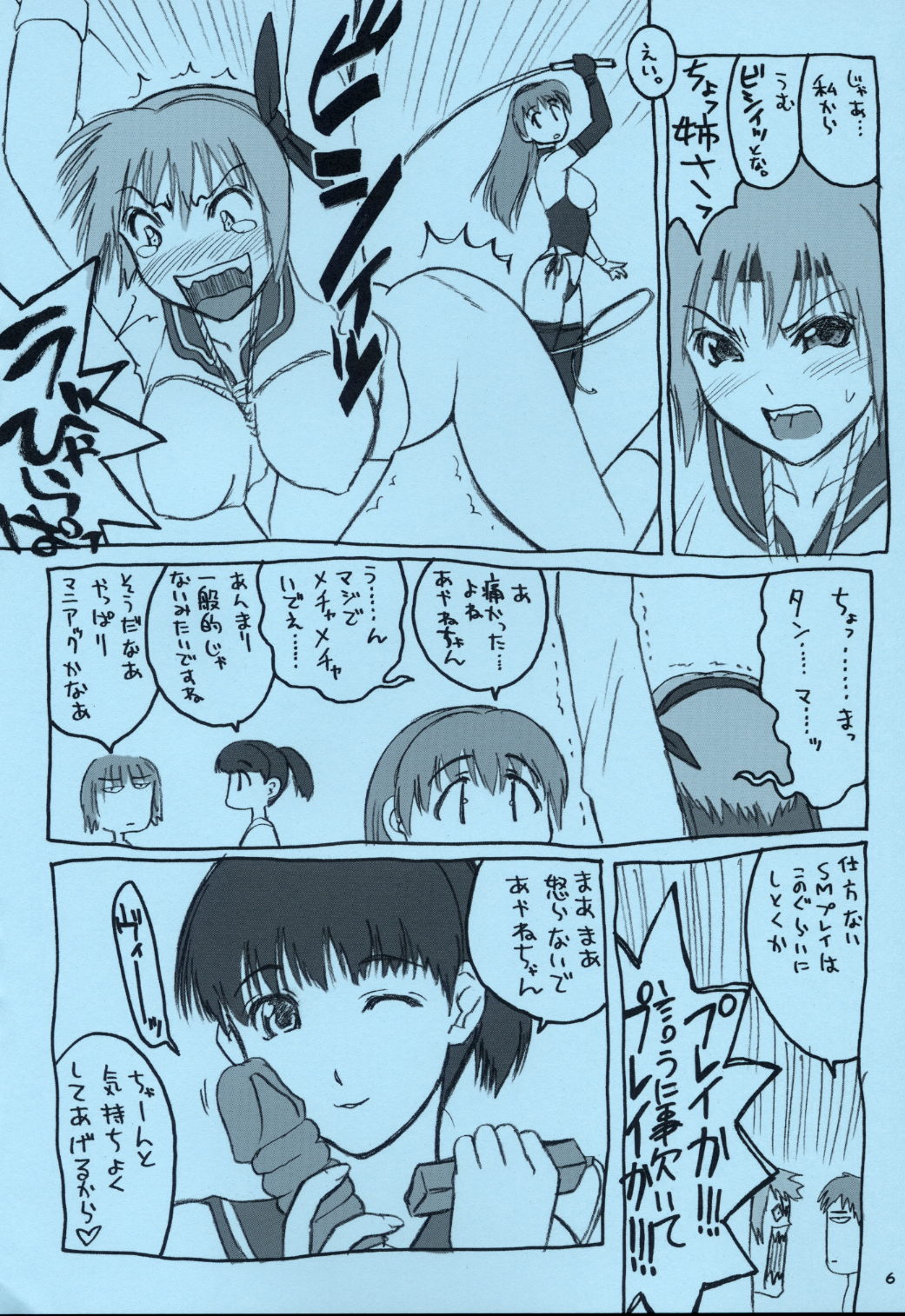 (C68) [へらぶな (いるまかみり)] 焼いたもろこしを人が喰うか犬が喰うか (デッド・オア・アライブ)