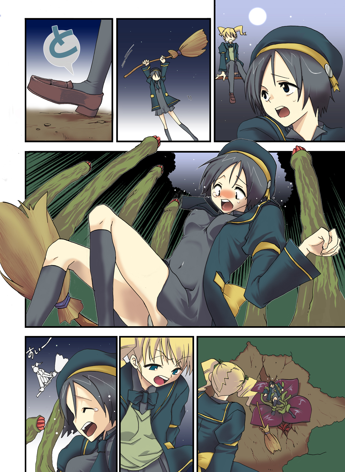 [MAHOUSE (じゃこうねずみ)] MAHOUSE Vol.1