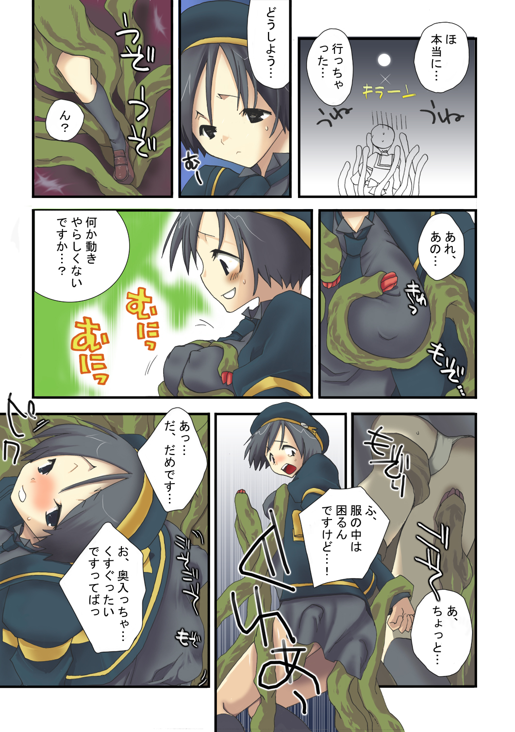 [MAHOUSE (じゃこうねずみ)] MAHOUSE Vol.1