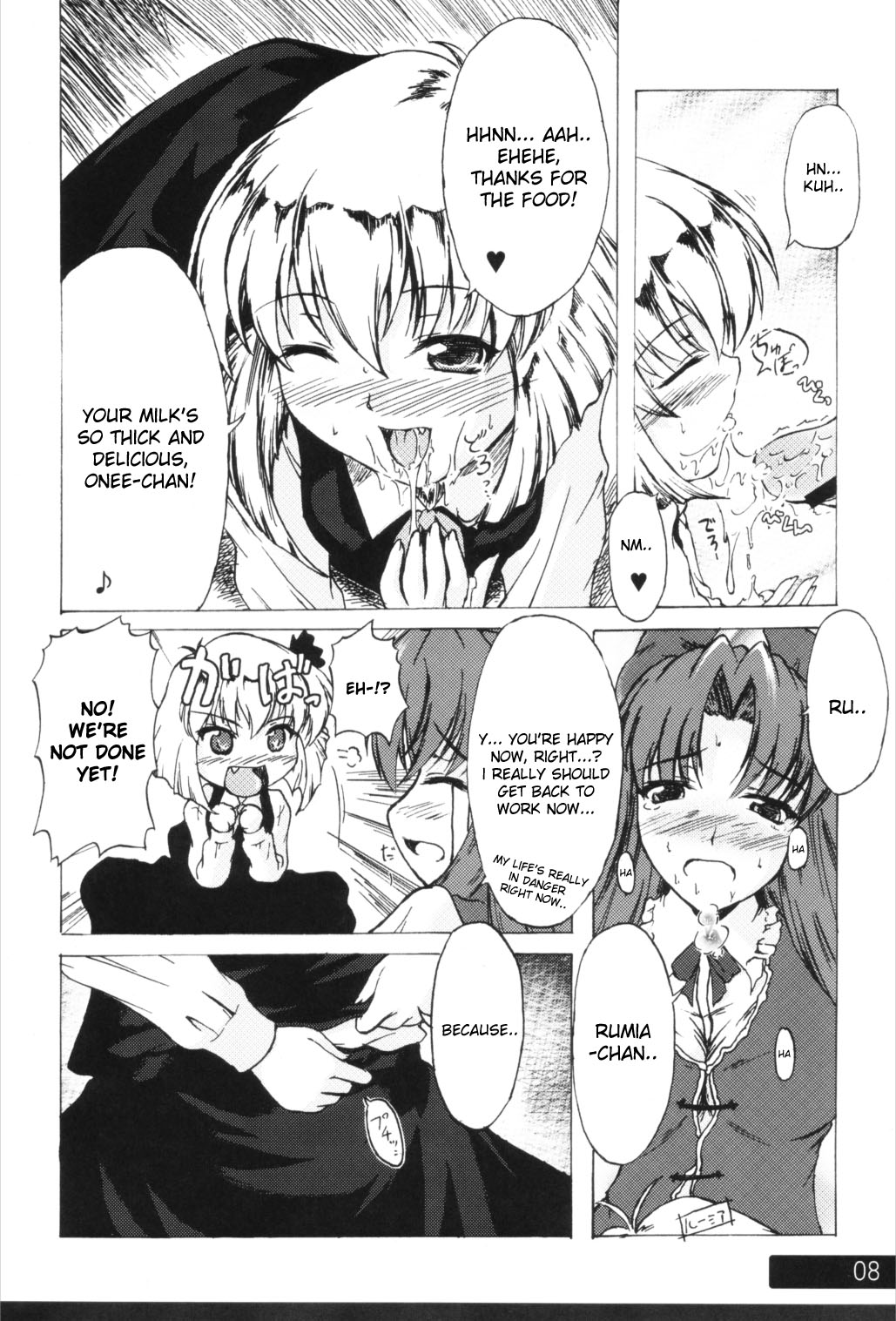 (例大祭3) [Mirabilien Fabrik (柚子桃)] くいしん坊万才！！！ ～宵闇の妖怪はミルクがお好き♪～ (東方Project) [英訳]