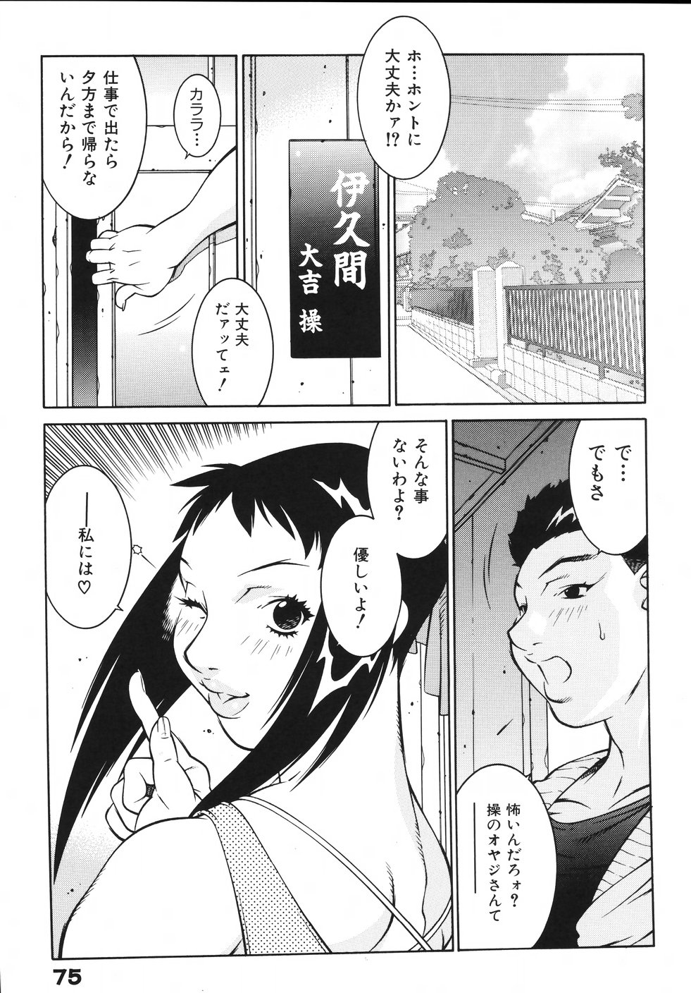 [北御牧慶] 女教師 淫虐穴遊戯