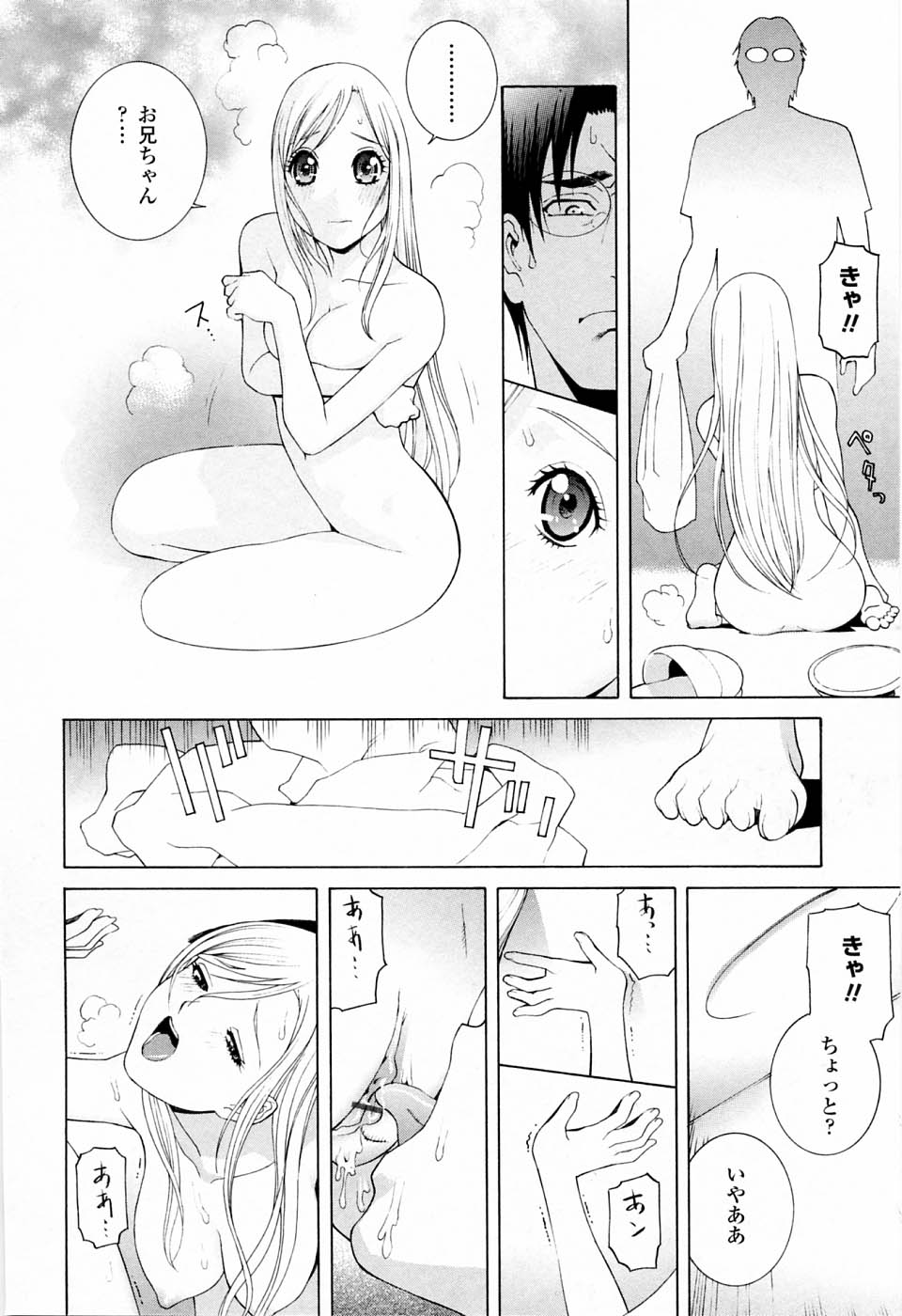 [志乃武丹英] 妹の可愛い企み