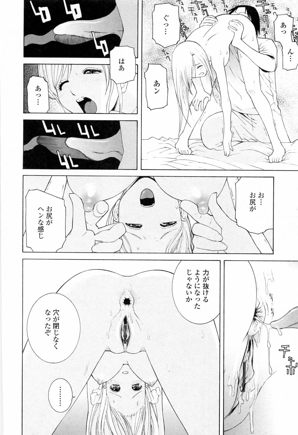 [志乃武丹英] 妹の可愛い企み