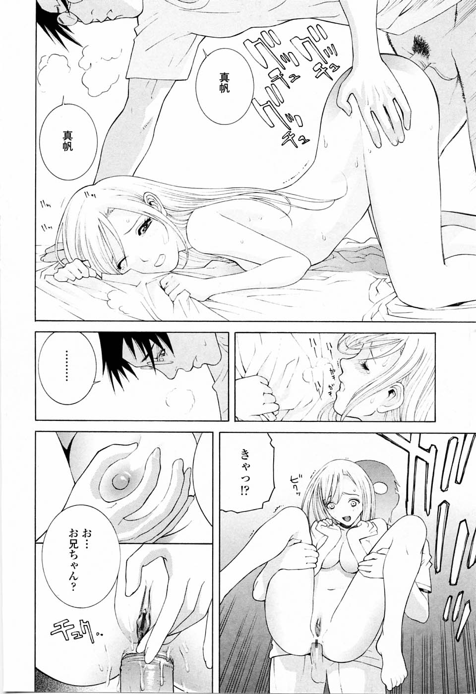 [志乃武丹英] 妹の可愛い企み