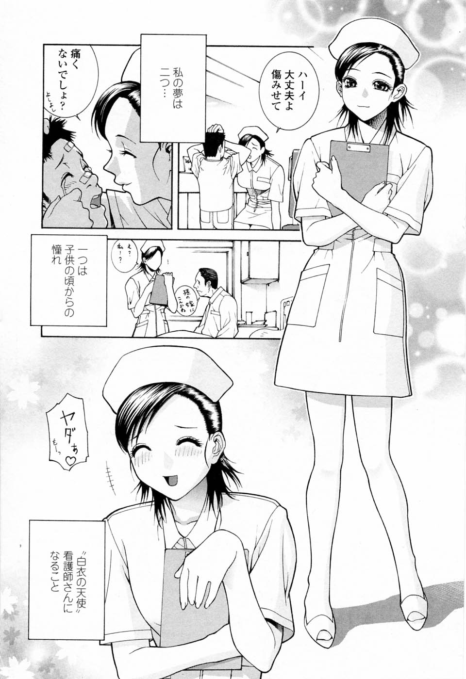 [志乃武丹英] 妹の可愛い企み