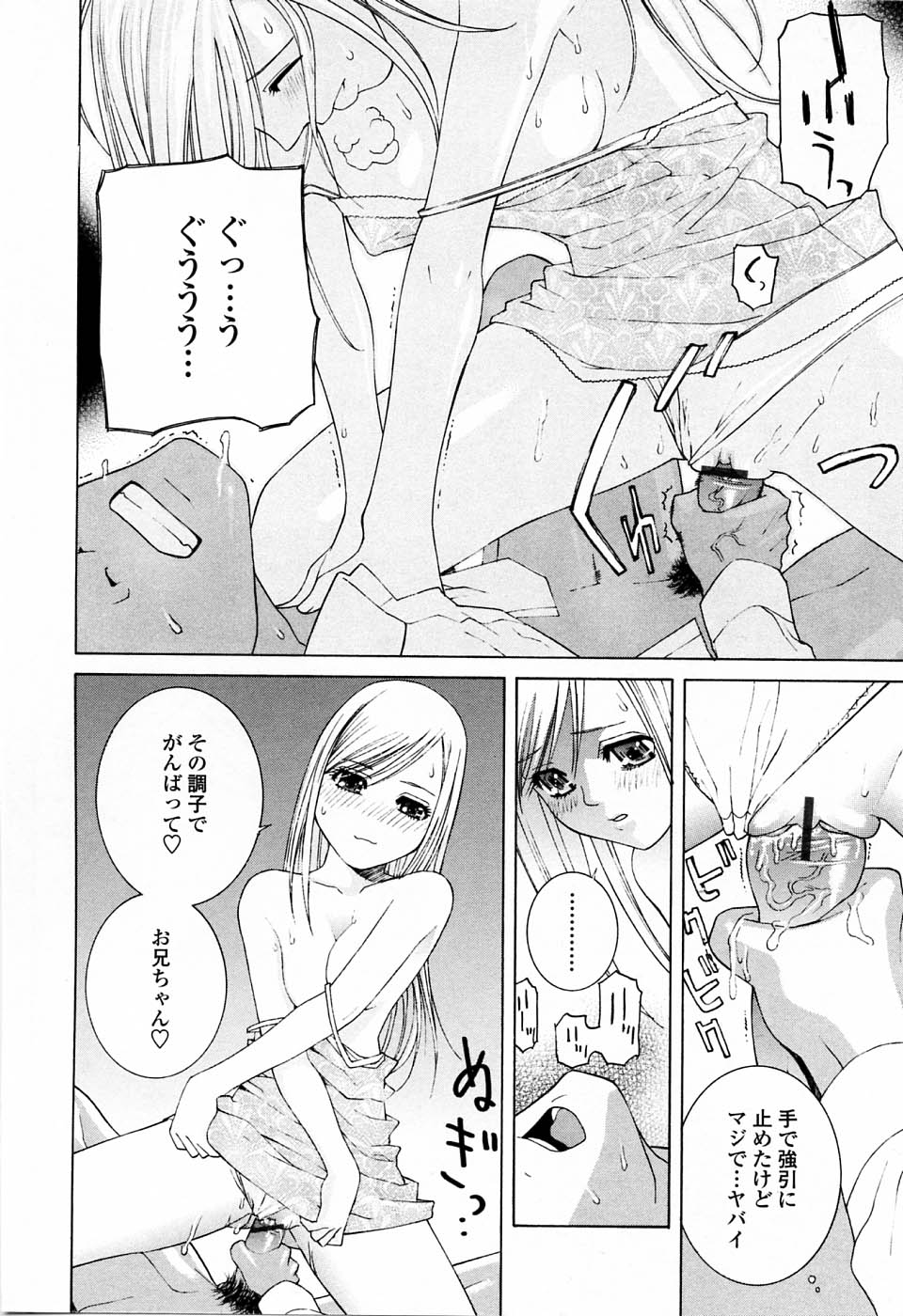 [志乃武丹英] 妹の可愛い企み