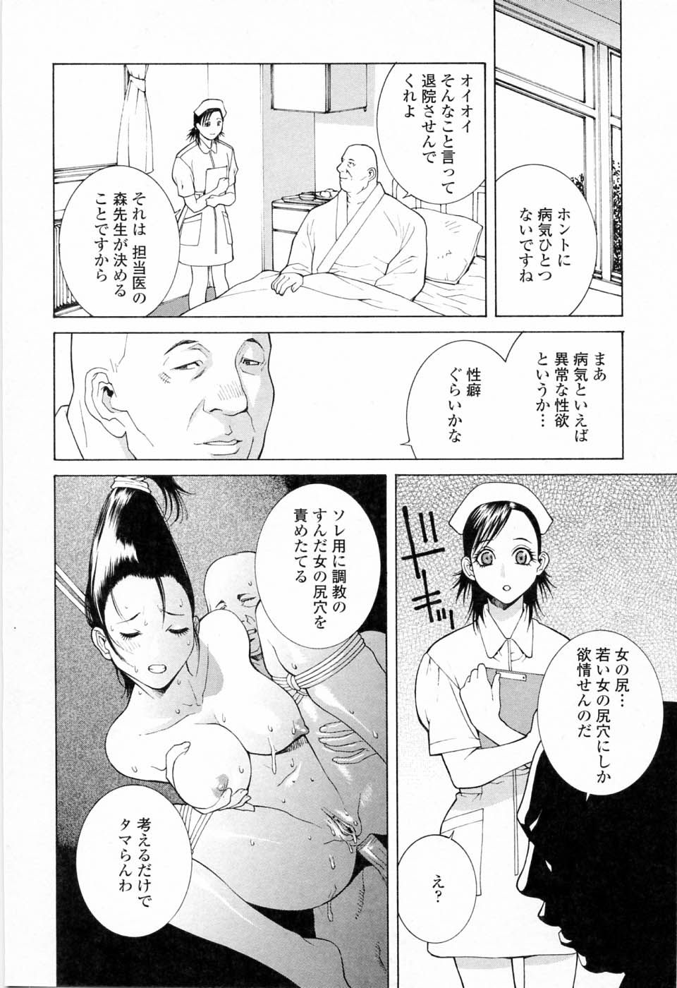 [志乃武丹英] 妹の可愛い企み