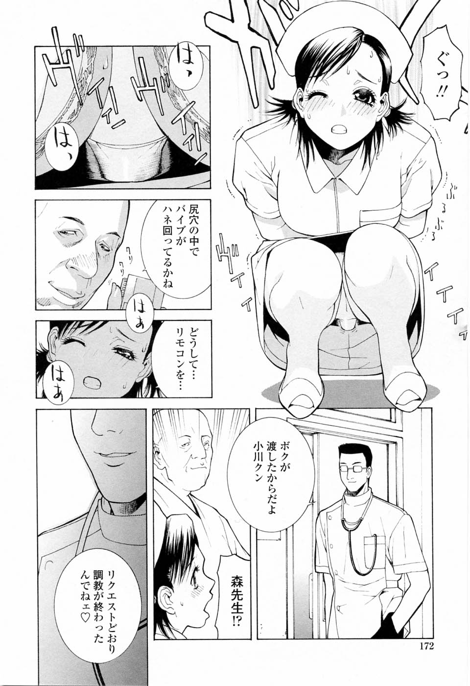 [志乃武丹英] 妹の可愛い企み