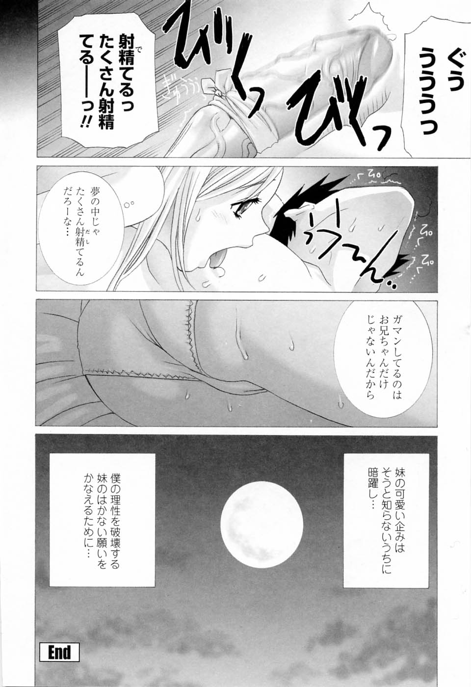 [志乃武丹英] 妹の可愛い企み