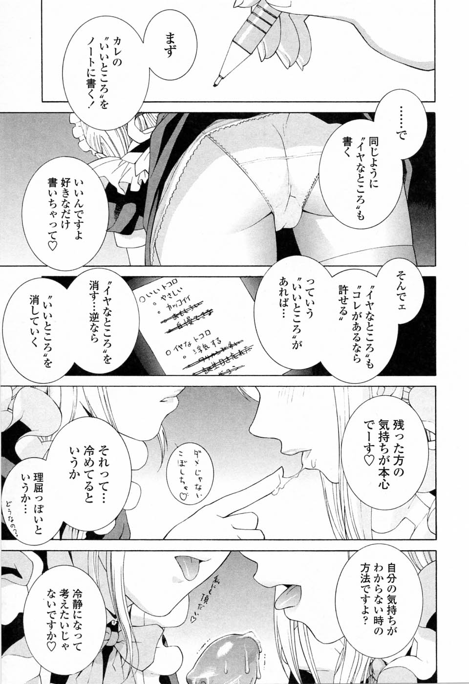 [志乃武丹英] 妹の可愛い企み