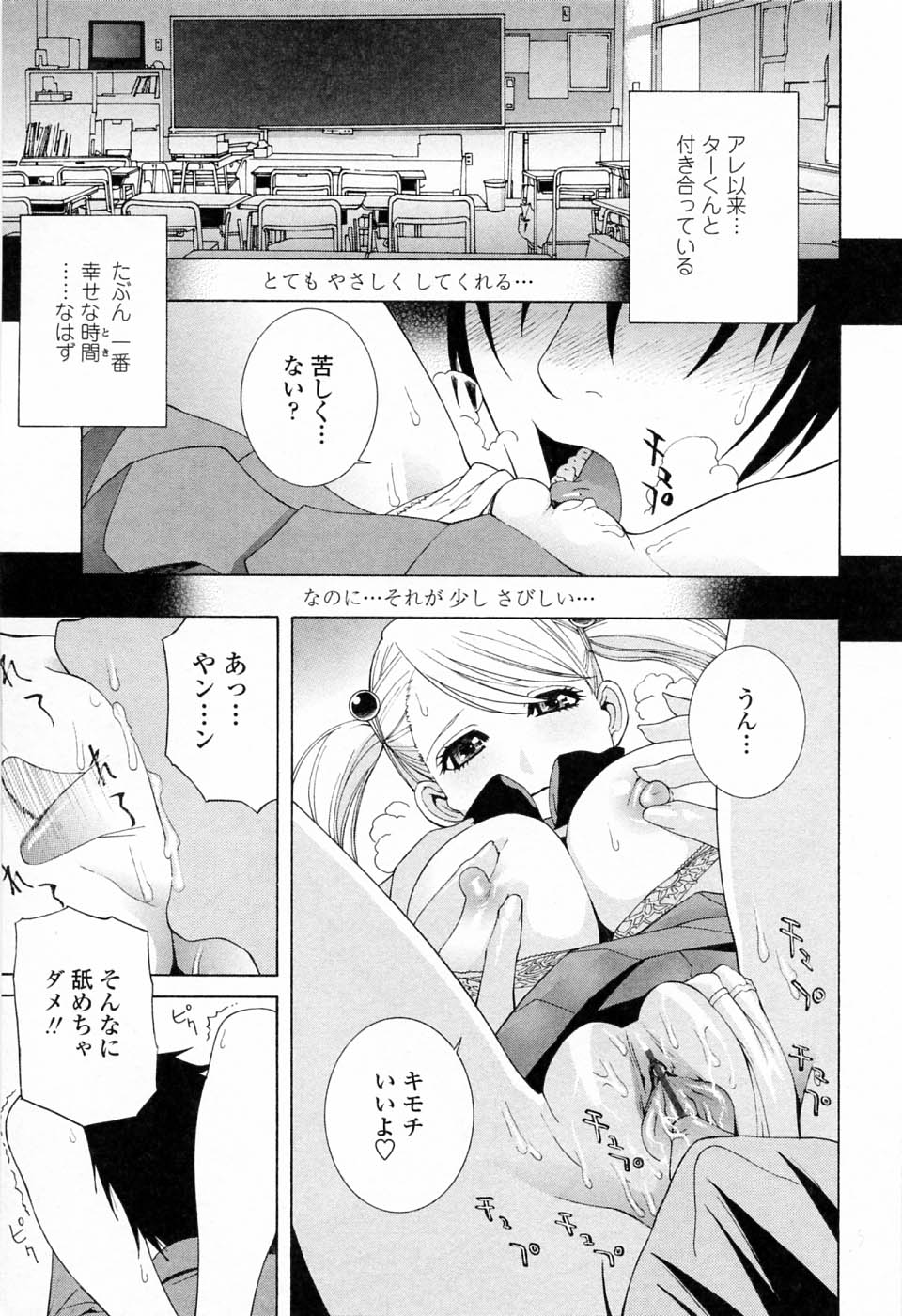 [志乃武丹英] 妹の可愛い企み