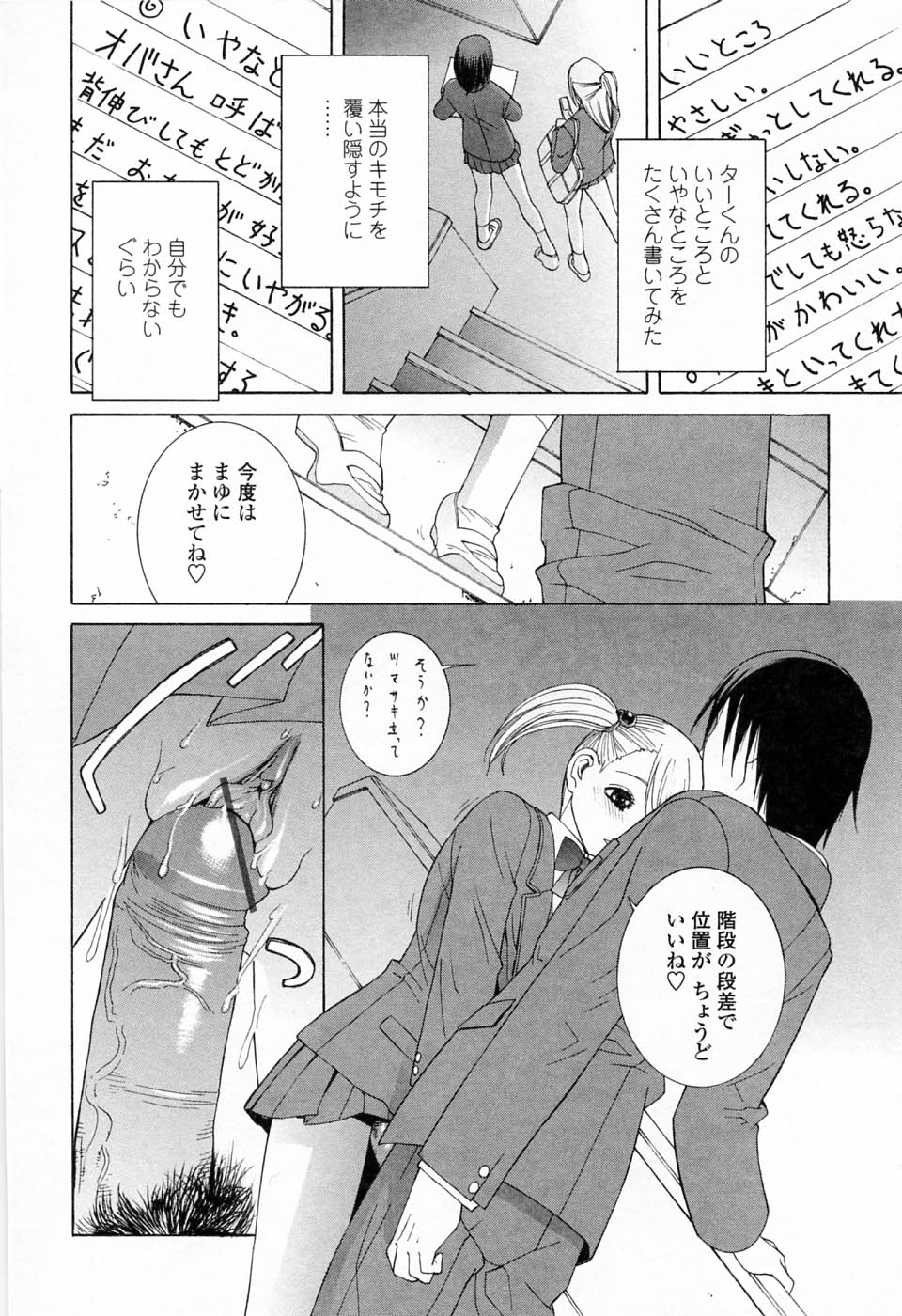 [志乃武丹英] 妹の可愛い企み