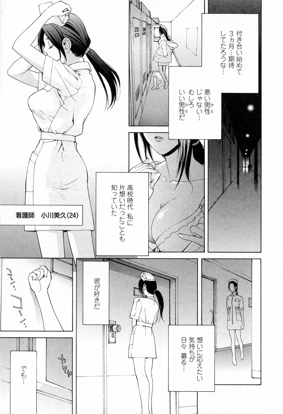 [志乃武丹英] 妹の可愛い企み