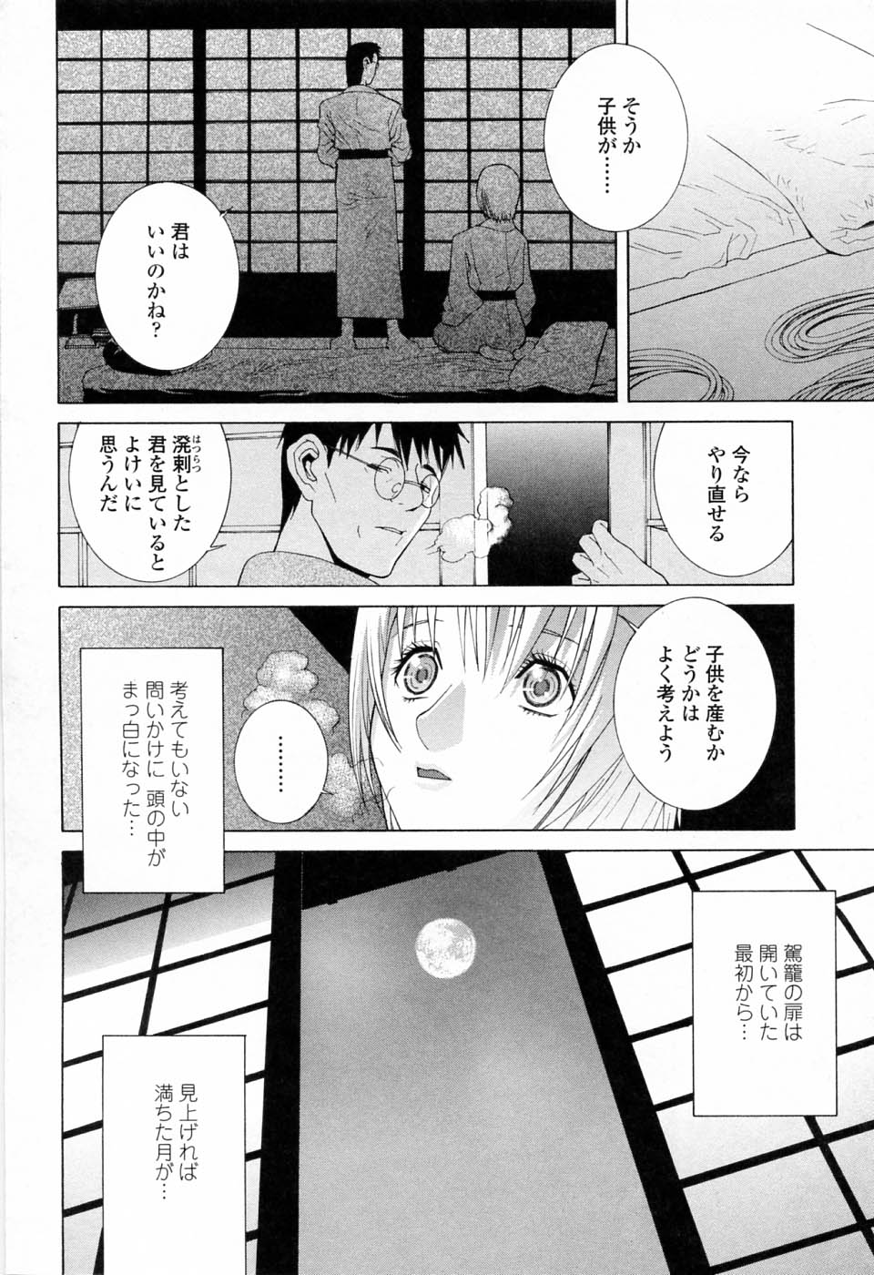 [志乃武丹英] 妹の可愛い企み