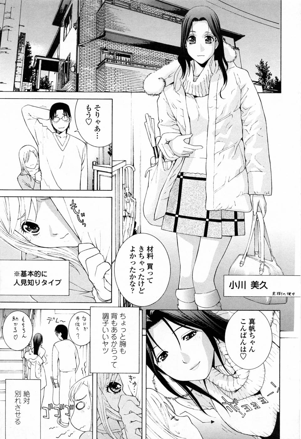 [志乃武丹英] 妹の可愛い企み