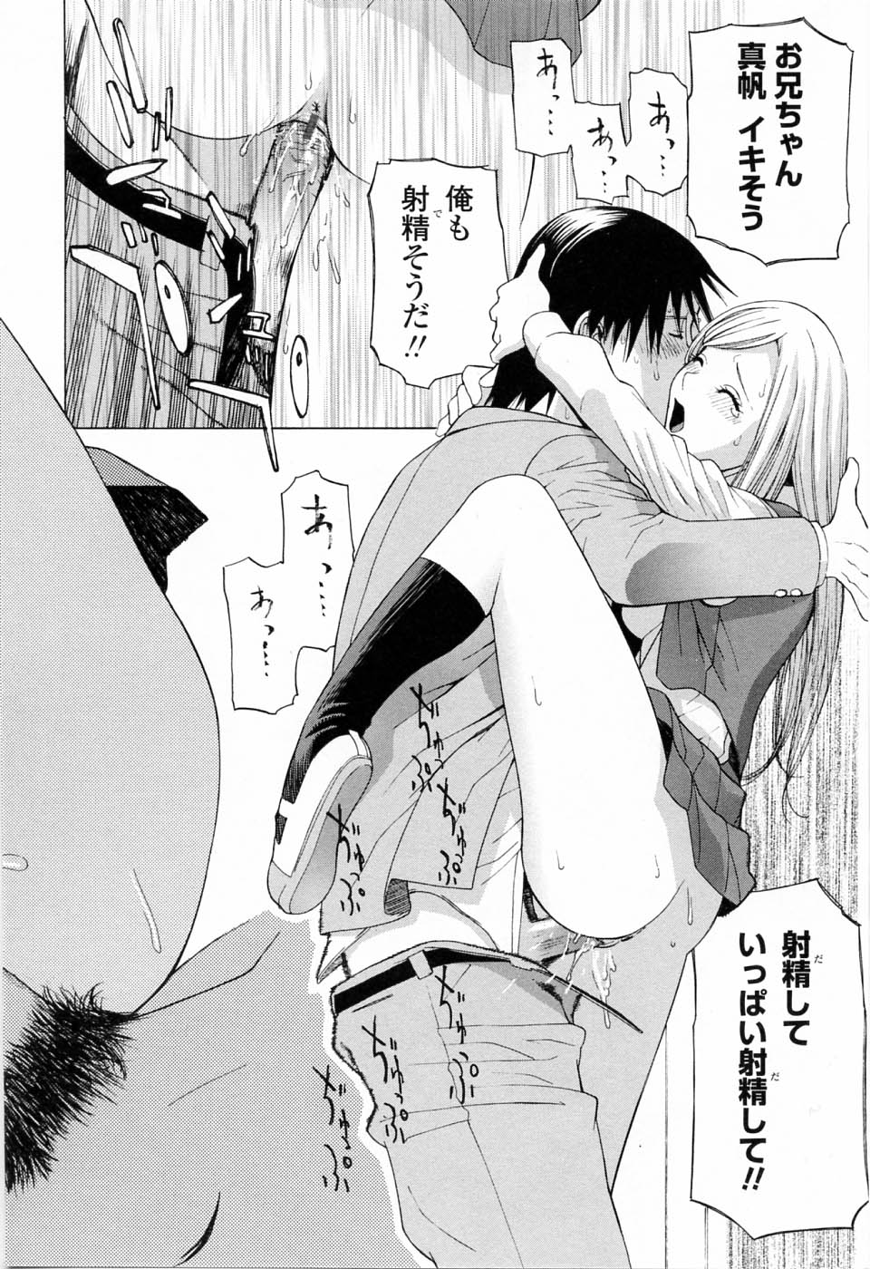 [志乃武丹英] 妹の可愛い企み