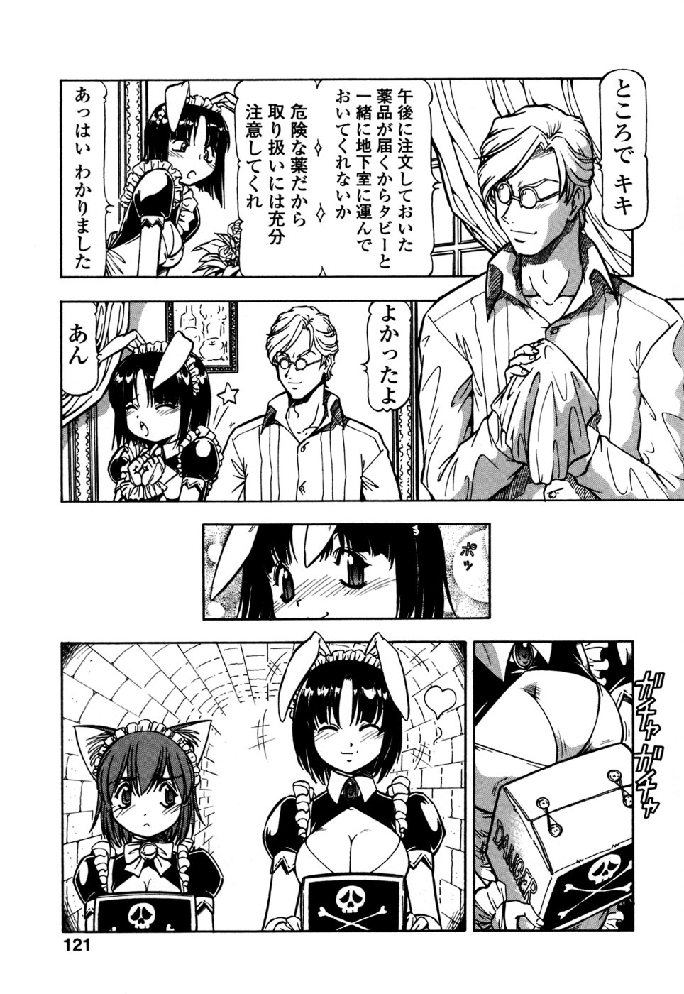 [ITOYOKO] めすねこ