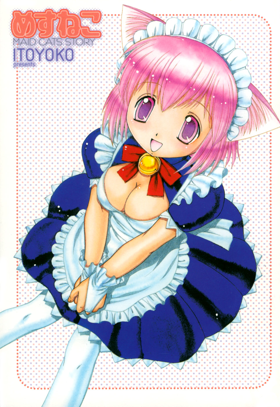 [ITOYOKO] めすねこ